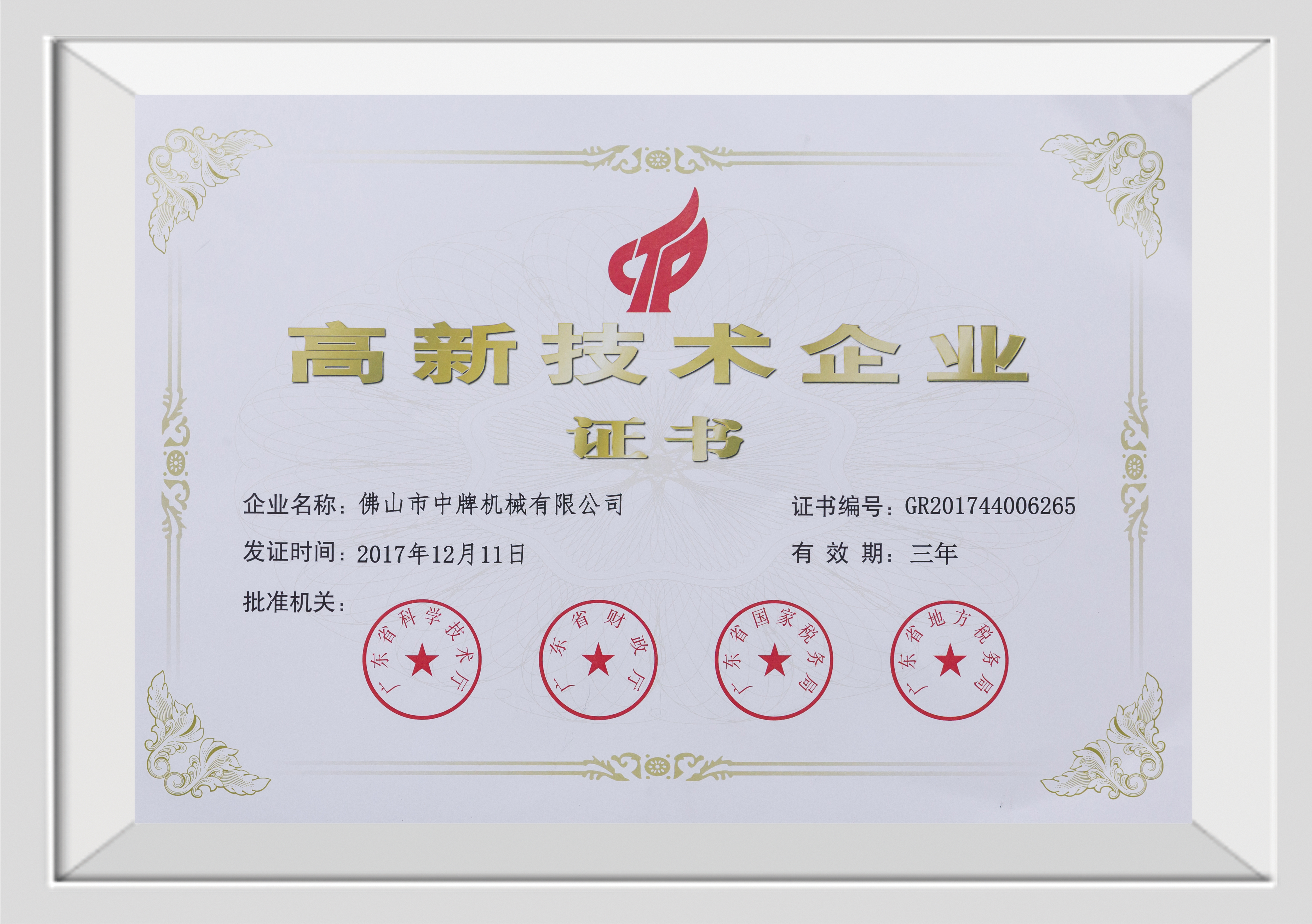 榮譽(yù)證書(shū)二