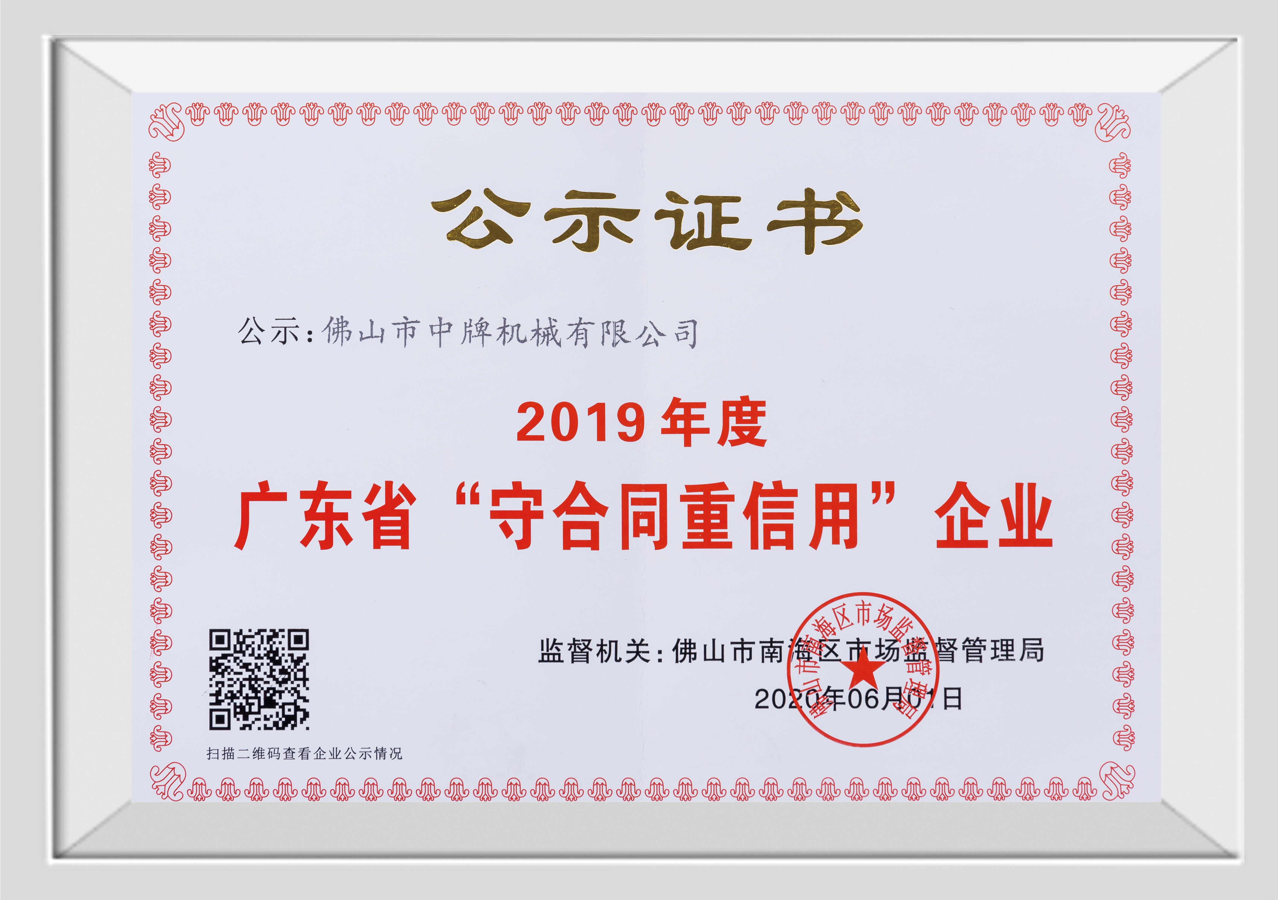 榮譽(yù)證書(shū)三