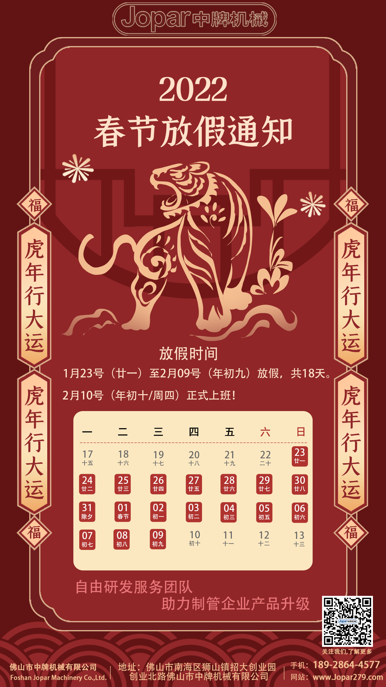 不銹鋼制管機