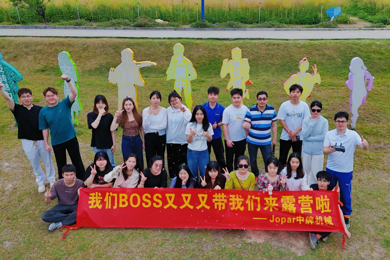 我們BOSS又又又帶我們來(lái)露營(yíng)啦