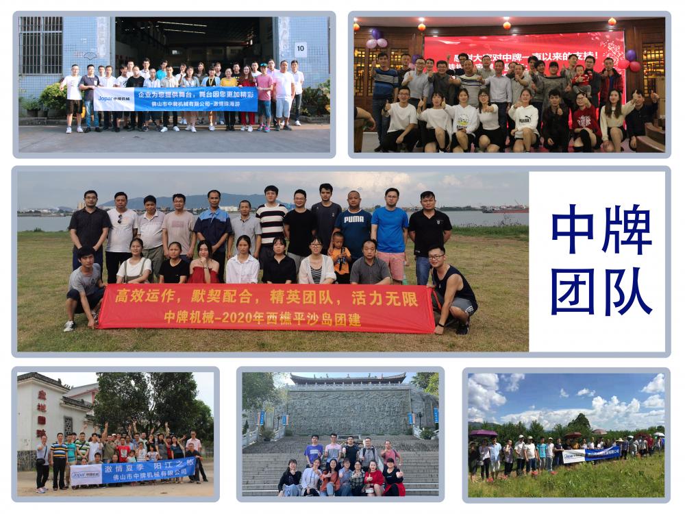 中牌團(tuán)隊(duì)(圖1) 中牌團(tuán)隊(duì)(圖1)